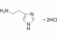 MC20189  组胺二盐酸盐  [56-92-8]