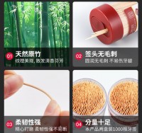  MCCP- 2426-09    唐宗筷牙签2罐1000支