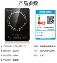 MCCP- 2426-11  美的2200W大功率电磁炉